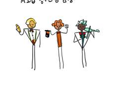 개노답 종이인형 삼형제