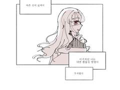 드디어 친구인 줄 알았는데