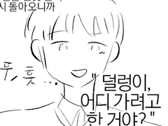 우리 학교 일남