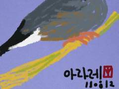 [아라레] 초기 그림들 1