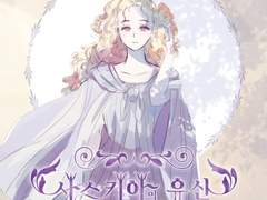 사스키아의 유산