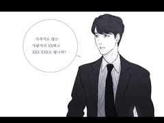 [동규승수] 우리 사이
