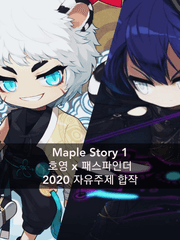 2020 호영패파 합작