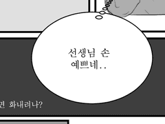 [동규승수] 손바닥