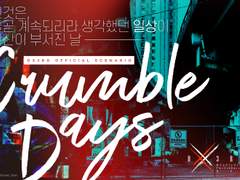 더블크로스 3rd 공식 시나리오 세션카드