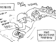 2020.2.22 카라른 후기