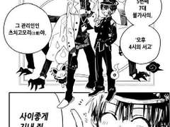 내맘대로 하나코군!