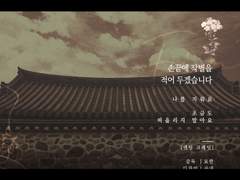 손끝에 작별을 적어 두겠습니다