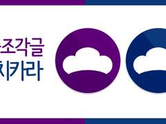 [이치카라] 여우비