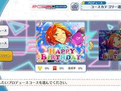 아오이 히나타, 유우타 생일 프로듀스 백업