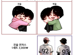[통판중] 진슙, 뷔슙, 슈가 띠부씰 + 진슙 전차스