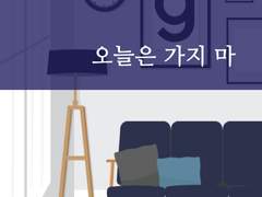 [데쿠캇] 오늘은 가지 마