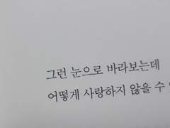 뭘 정리하고 싶어 누군가의 기억 속에서