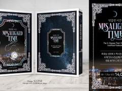 [현제유진] 엇갈린 시간 -完- (회지웹발행)