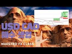 Forex USDCAD 분석. FX마진거래. FX외환거래