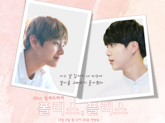 두 번째 폴플 포스터