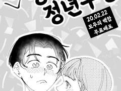 [정년이/정년부용]너무 성급한 정년부용