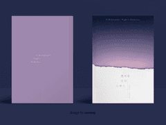 [분양완료] 59. 한여름 밤의 로맨스