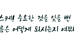 #드림주의_이름에_대한_이야기를_해보자