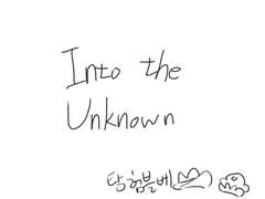 탐험블베 - Into the Unknown