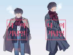 [유현유진] 나의 기념일