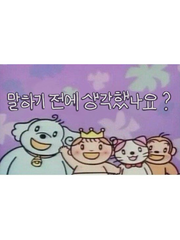 썰 보따리