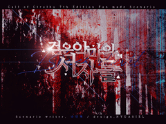 검은 악마의 서자들