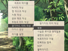 유드나리움(평면개조+광기덱 추가) 한국어판 배포