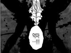 악마에게 홀린 아스타 -1 /블랙클로버 / 유노아스 / 아스타총