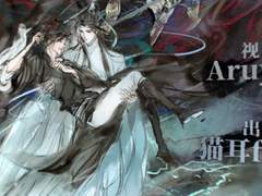 [망기무선] 후아유後我有 제5장 [完]