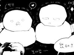 백세 - 눈 + 낙서