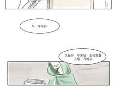 [스텔라비스] 아주라. 부모님의 초상화