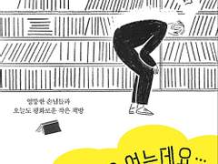 그런 책은 없는데요… / 젠 캠벨