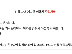 [왕샤오] 비밀 사내 게시판 6-10