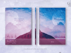 36. 달과 나의 이야기