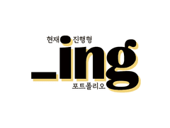 _ing
