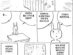 마사토끼와 함께 62.여덟권짜리 만화 특집 2020