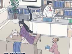 역전재판 [그 일상에 이의있음!!]