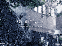 [나루미츠] Good rainy day.