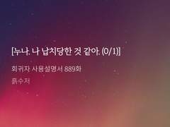 [회사설/이기영 생일 축하 연성] 산 중 호걸이라 하는 기영 님의 생일날이 되어