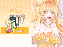 [웹발행] 천지해 낙서북 꼬까옷 입자!