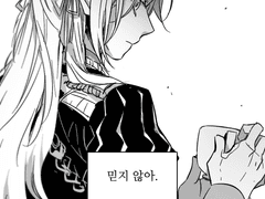 풍화설월 - 벨레스 x 에델가르트 (베베님 소설 기반)