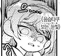 [덕배하영] 과일점 알바생x빵집아가씨