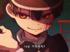 내맘대로 하나코군!