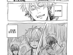 사카타 긴토키에 대한 단상