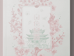 [백도]백색낙원(白色樂園) 12