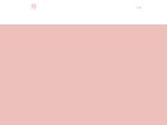 [백도]낙원을 무너뜨린 이가 세상이 될 때