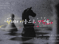 [티알] 션이랑 모리랑 '정의의 이름으로 당신을'