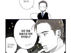 영웅은 가슴이 신경쓰여