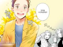 여러분의 다정한 이웃